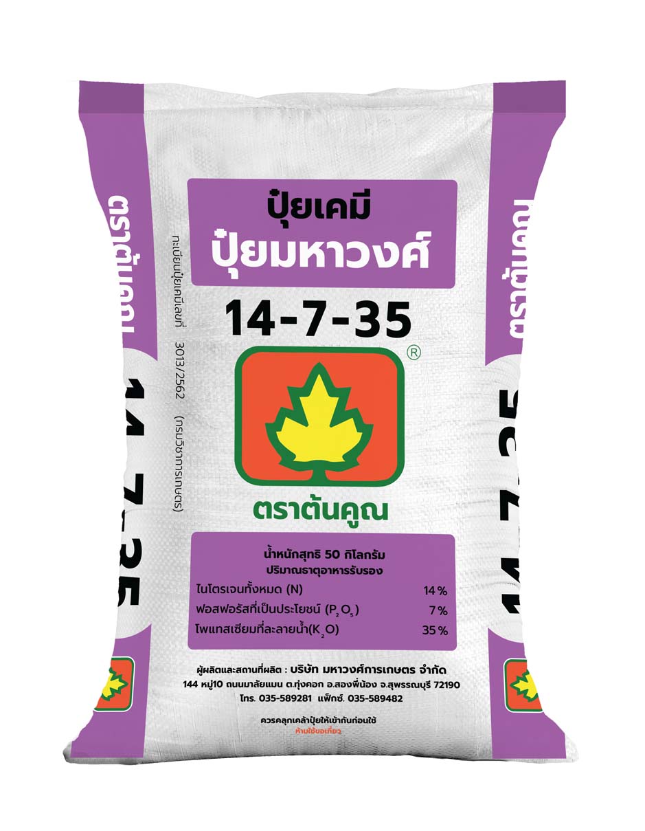 ต้นคูณ 14-7-35