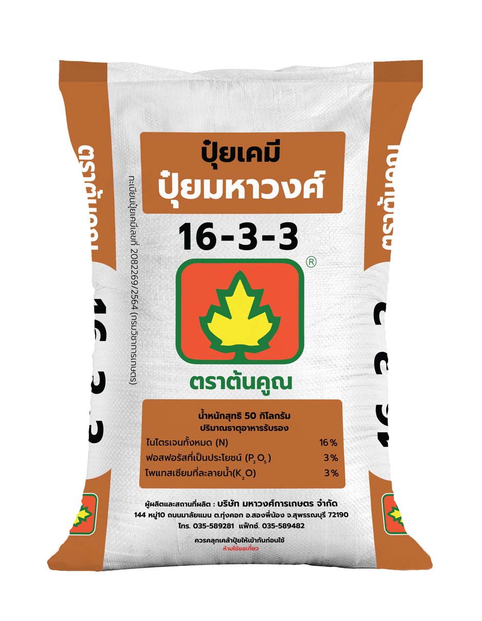 ต้นคูณ 16-3-3