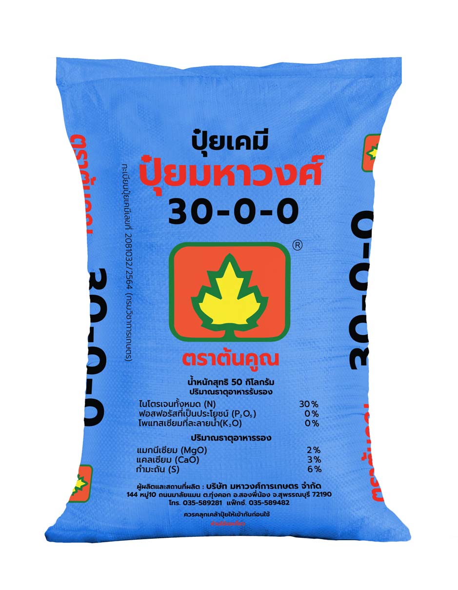 ต้นคูณ 30-0-0