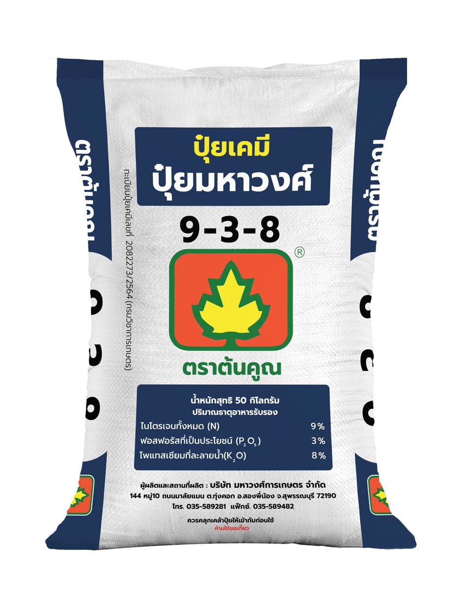 ต้นคูณ 9-3-8
