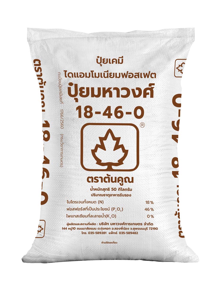 ต้นคูณ 18-46-0