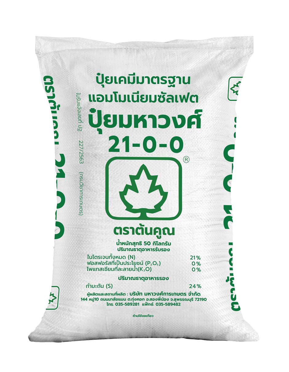 ต้นคูณ 21-0-0
