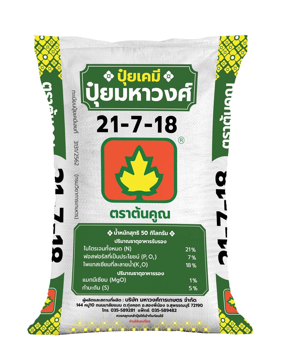 ต้นคูณ 21-7-18