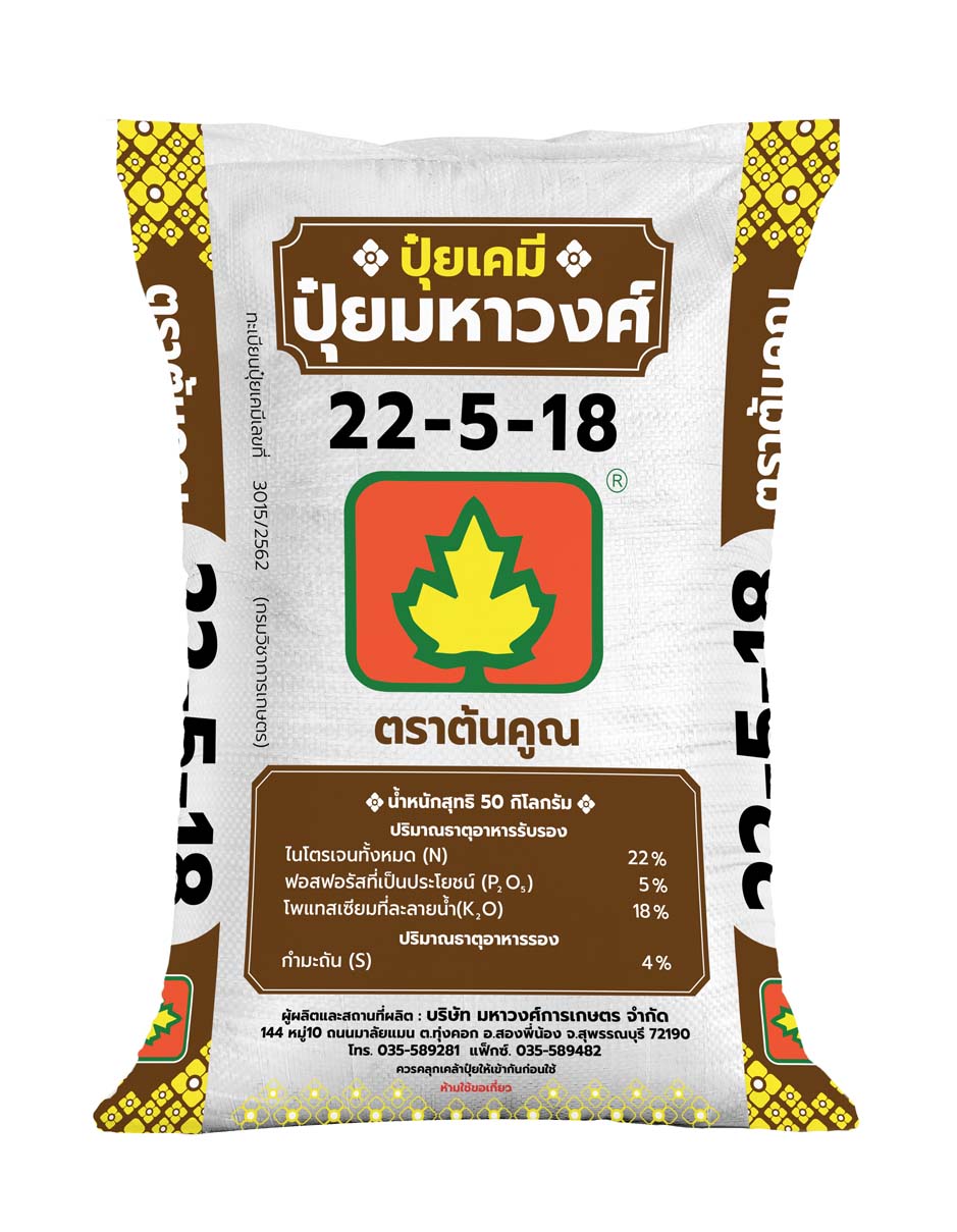 ต้นคูณ 22-5-18