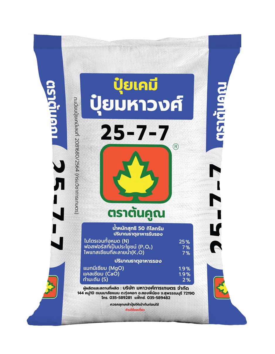 ต้นคูณ 25-7-7