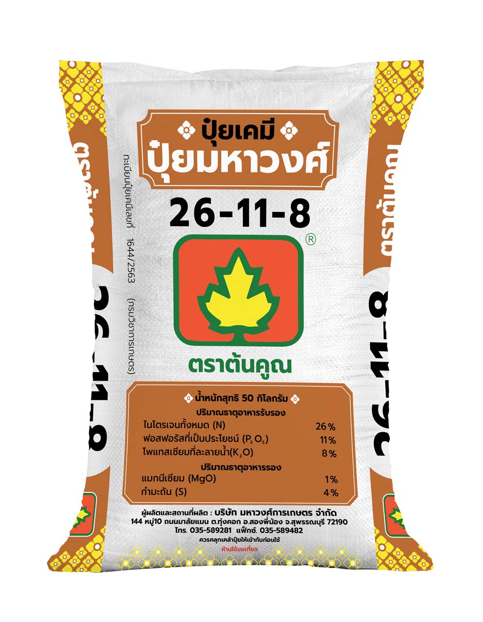 ต้นคูณ 26-11-8