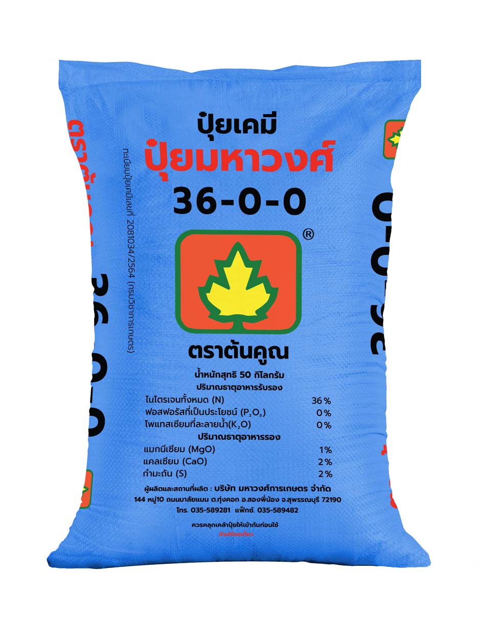 ต้นคูณ 36-0-0