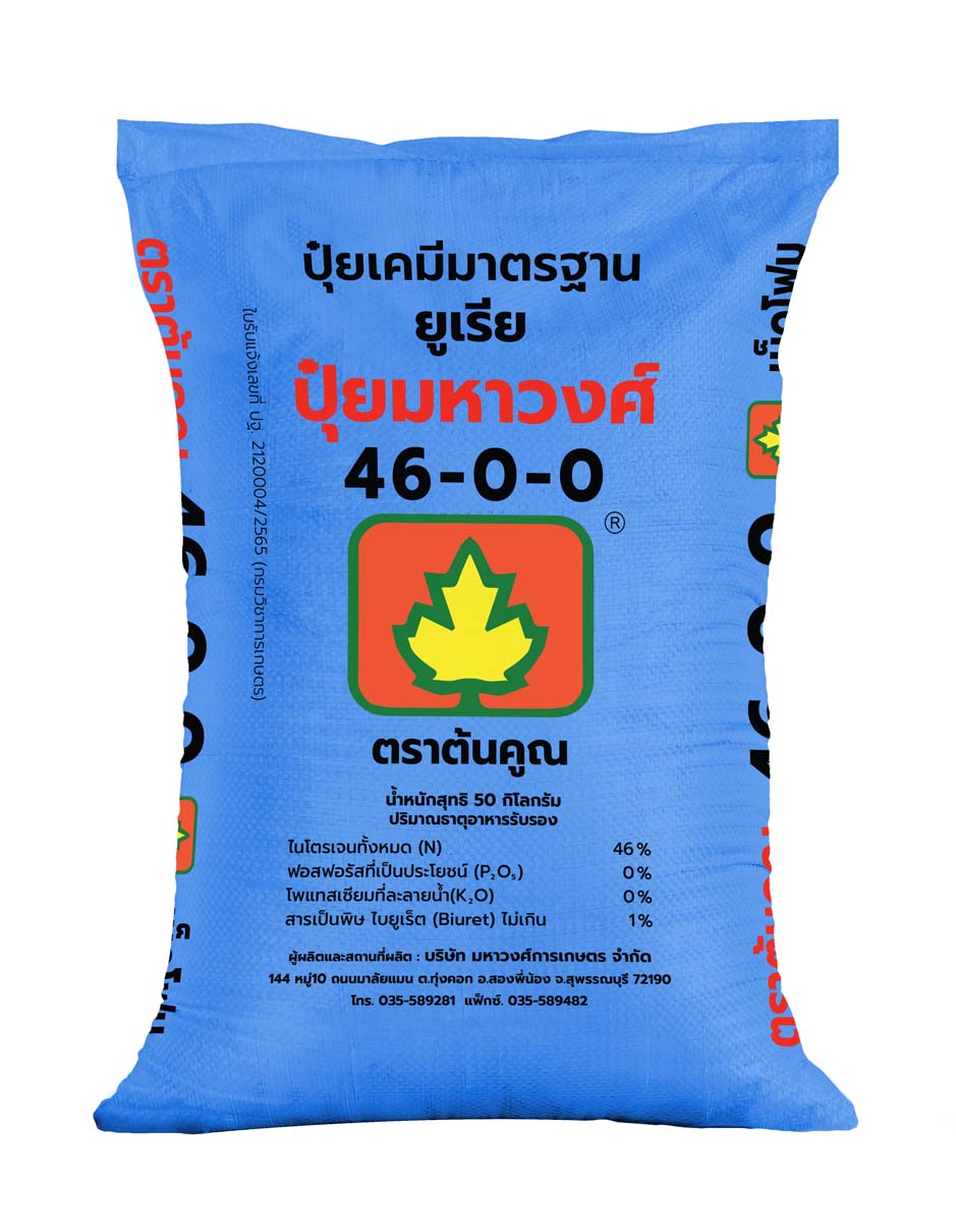 ต้นคูณ 46-0-0