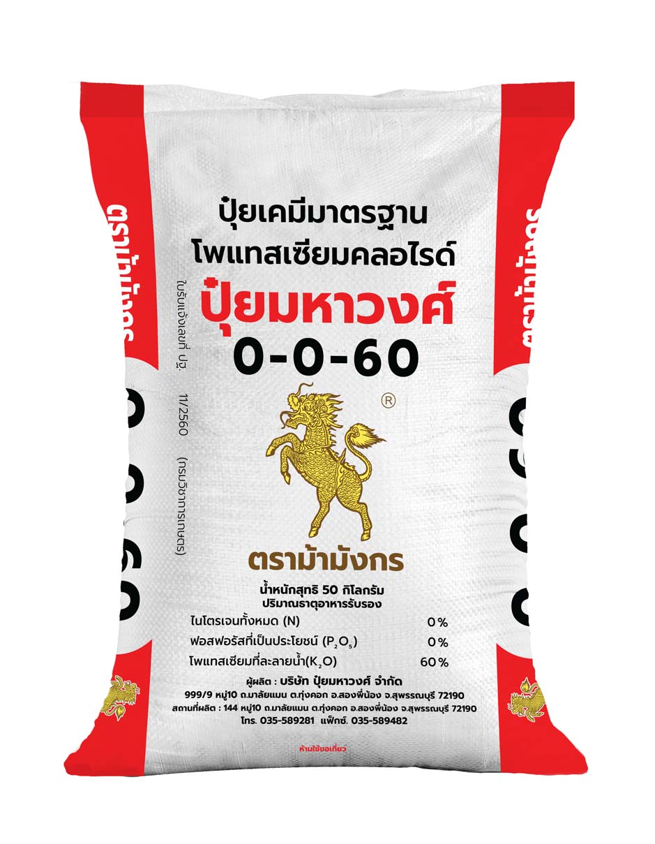 ม้ามังกร 0-0-60