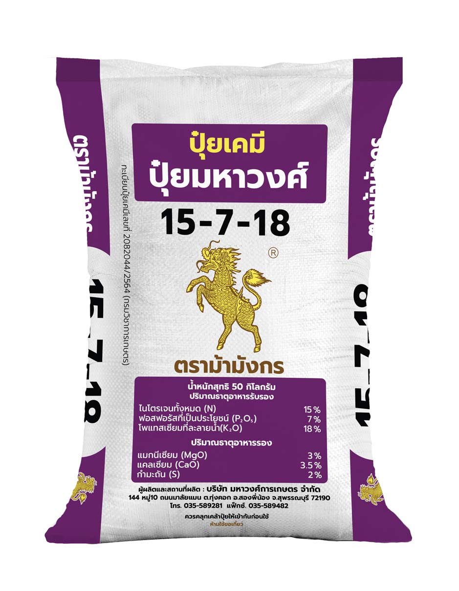 ม้ามังกร 15-7-18
