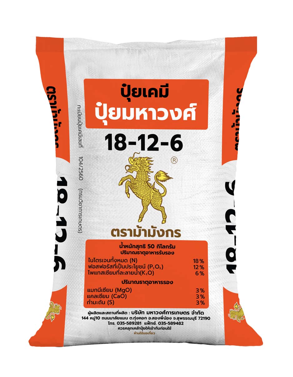 ม้ามังกร 18-12-6