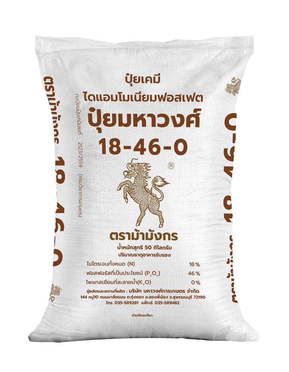 ม้ามังกร 18-46-0