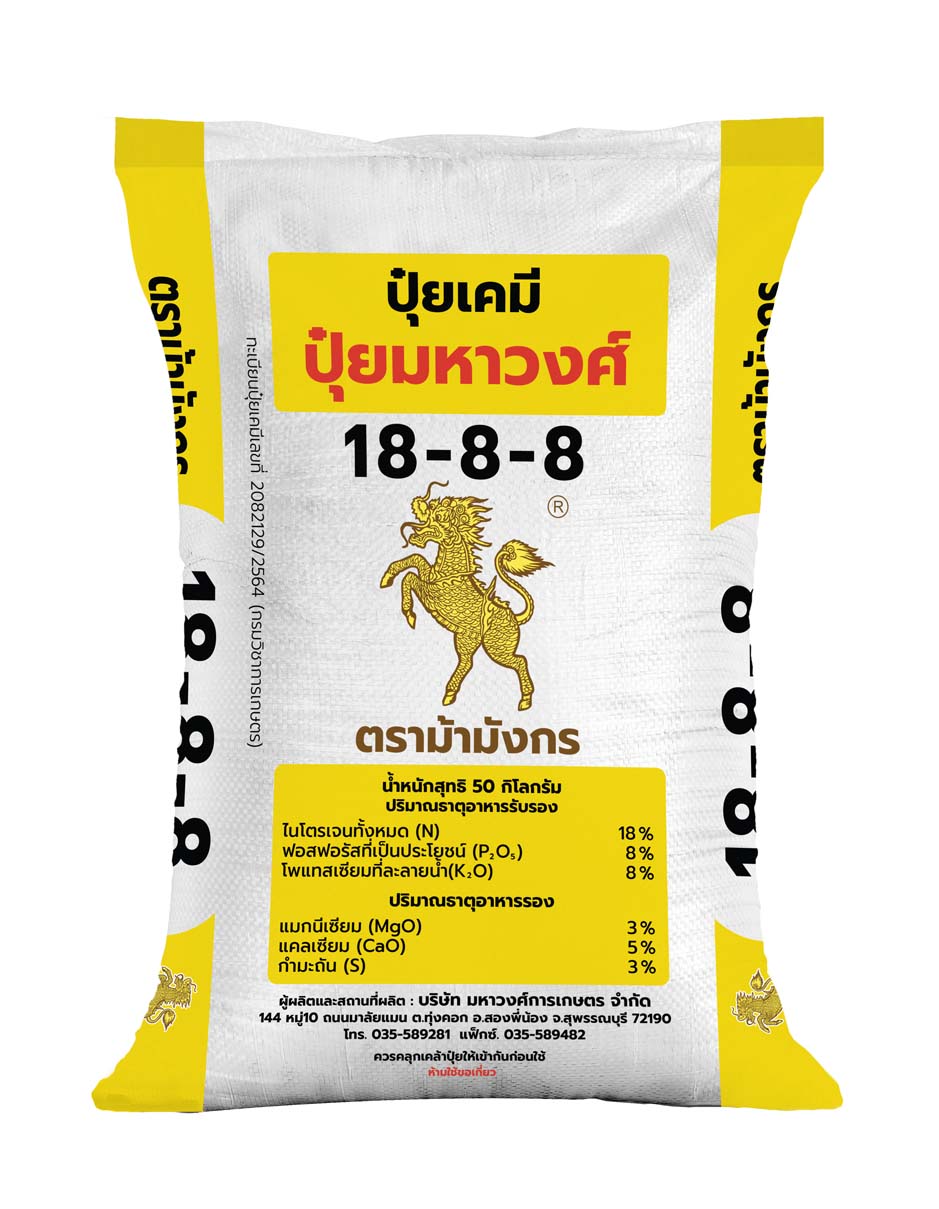 ม้ามังกร 18-8-8