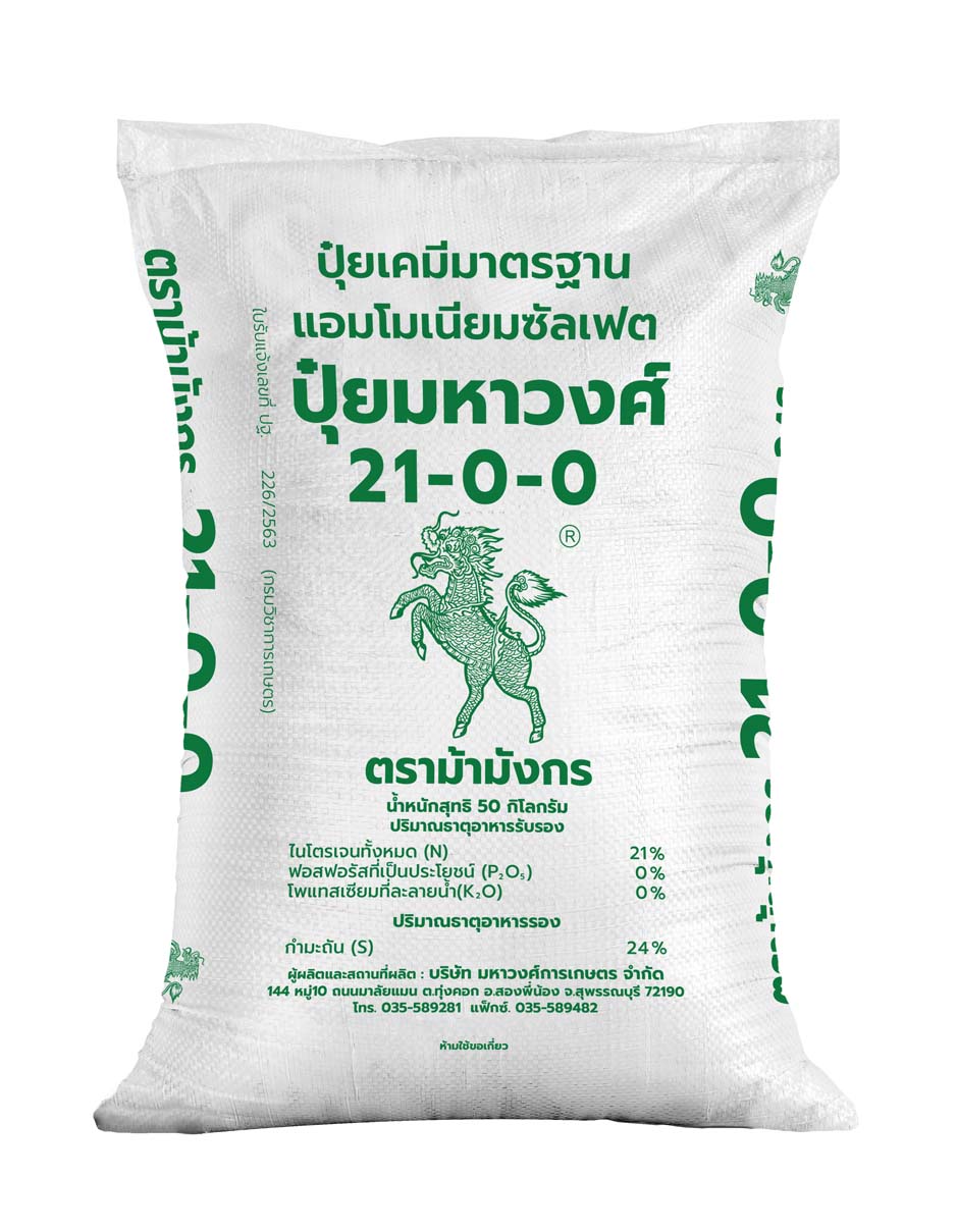 ม้ามังกร 21-0-0