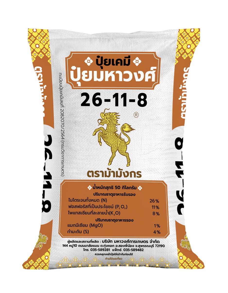 ม้ามังกร 26-11-8