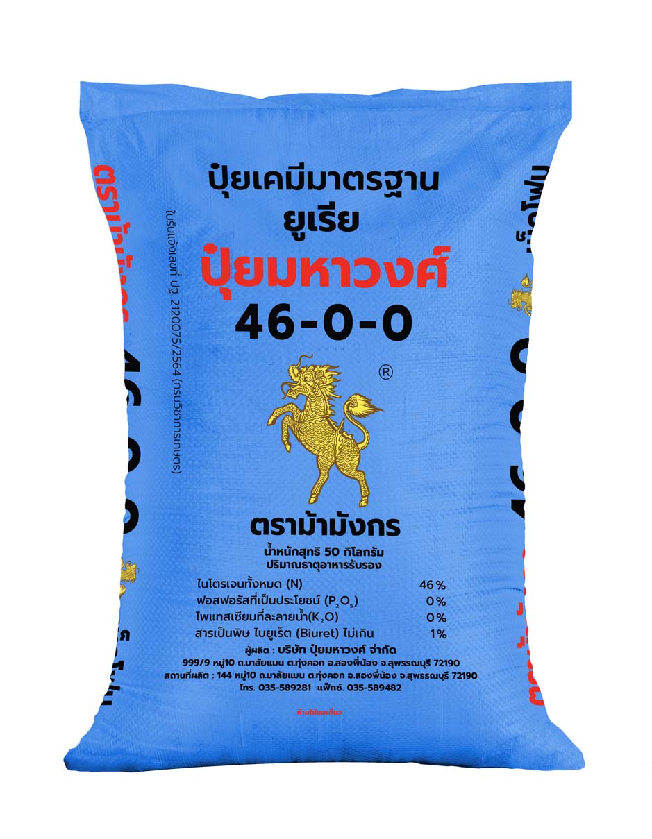 ม้ามังกร 46-0-0