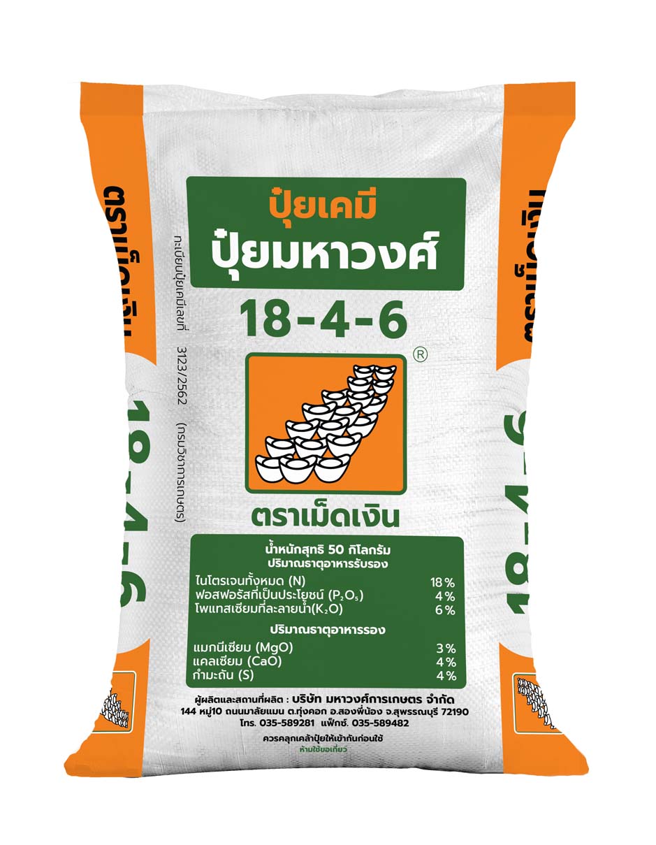เม็ดเงิน 18-4-6