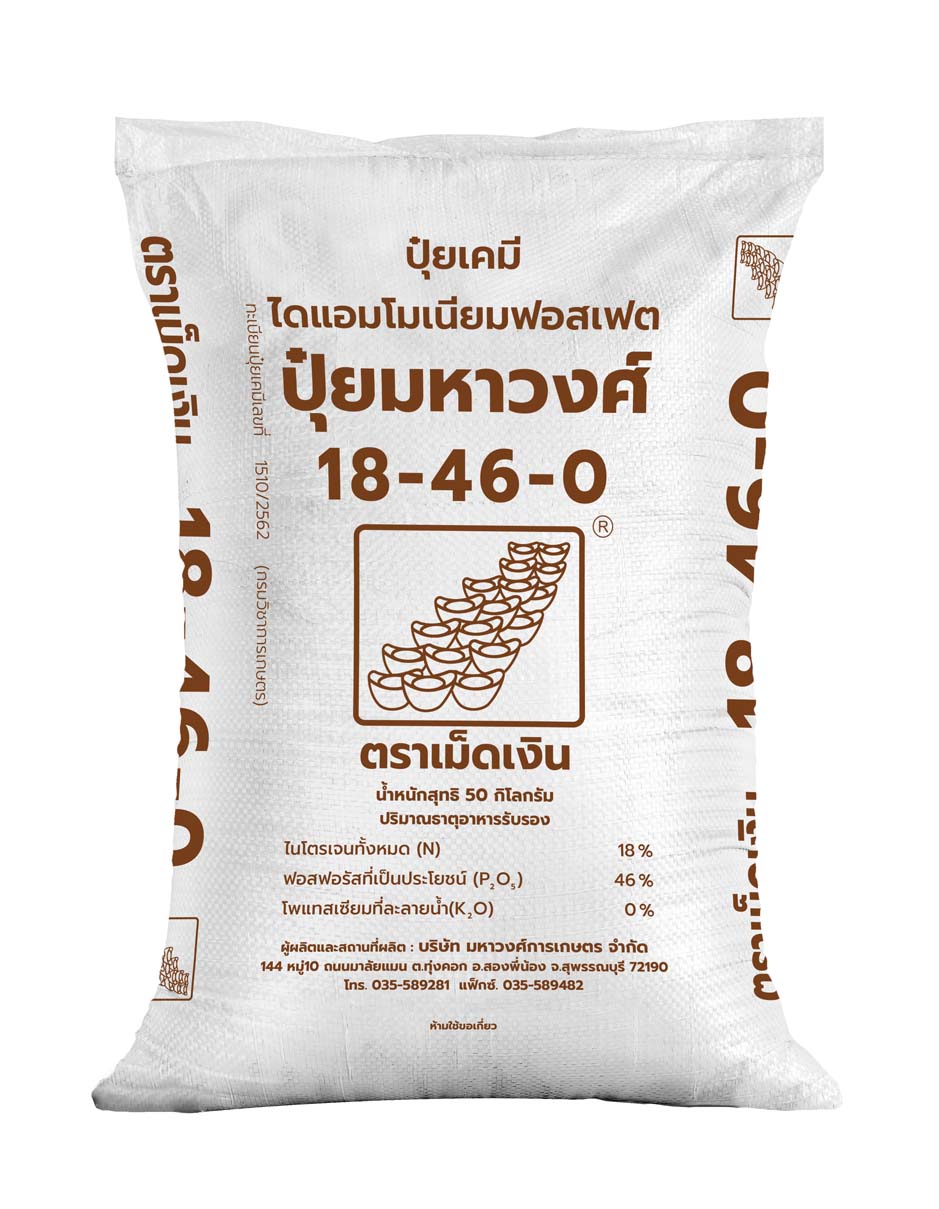 เม็ดเงิน 18-46-0