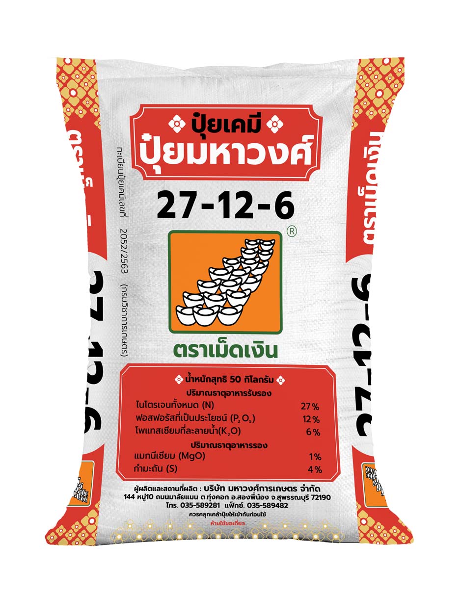 เม็ดเงิน 27-12-6