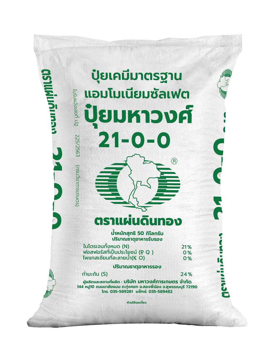 แผ่นดินทอง 21-0-0