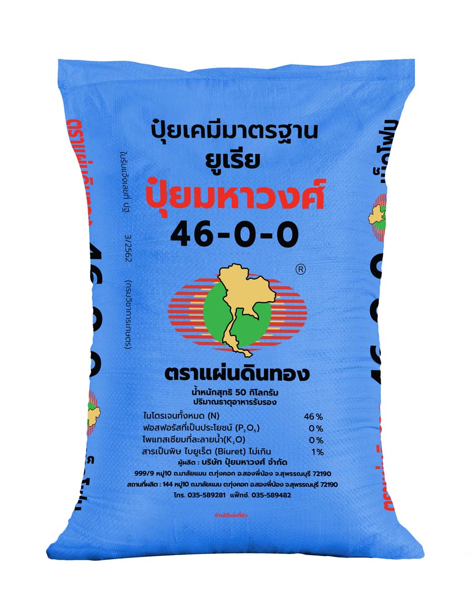 แผ่นดินทอง 46-0-0